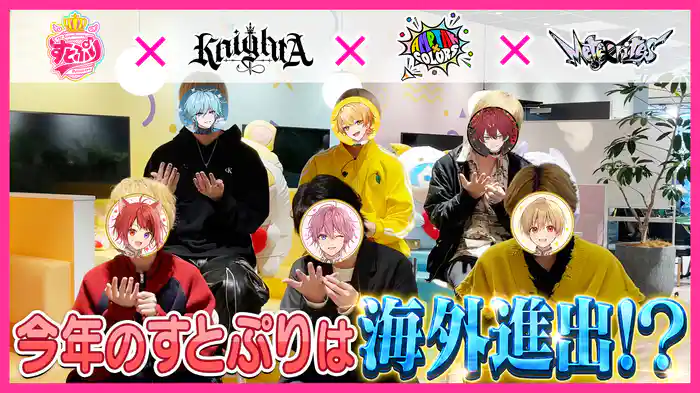 #37 STPR所属の4グループが大集合!今年の最強運は誰だ!?後半戦