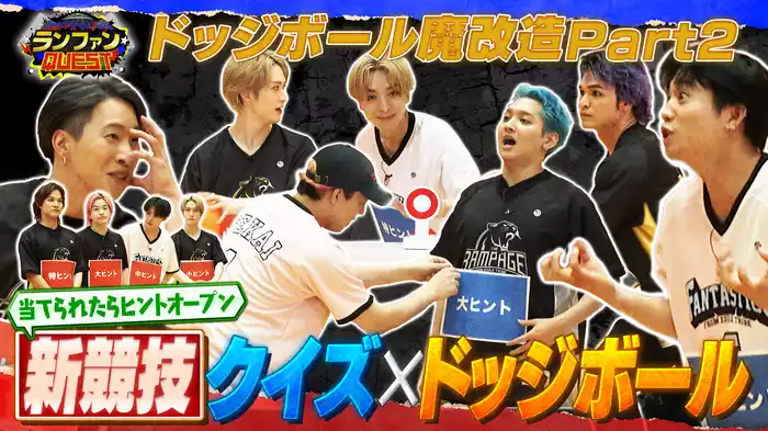 #12 ランファン夏合宿 in 木更津④