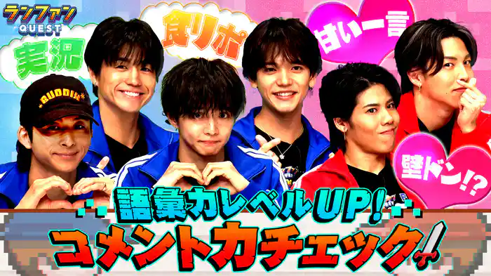 #57 コメント力チェック（前半）