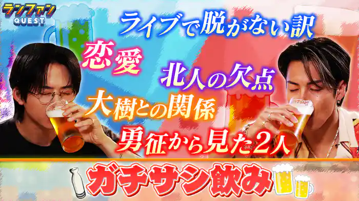 #59 ガチサシ飲み（前半）