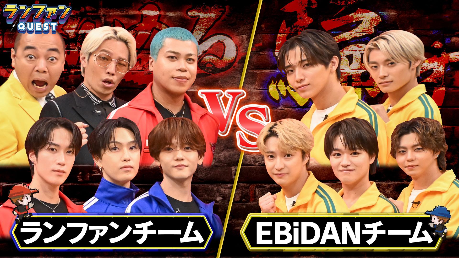 #65 VS EBiDAN前編