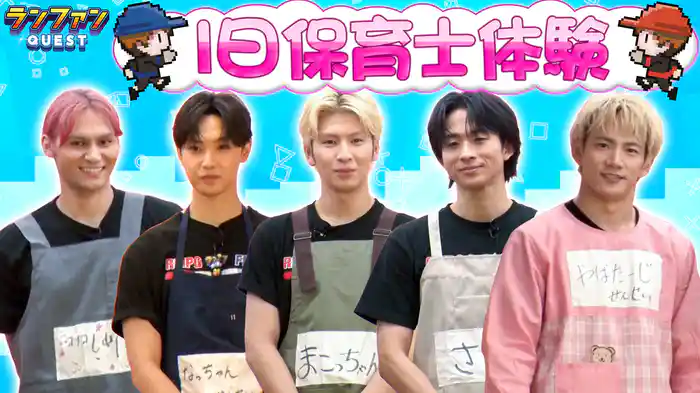 #71 1日保育士体験!