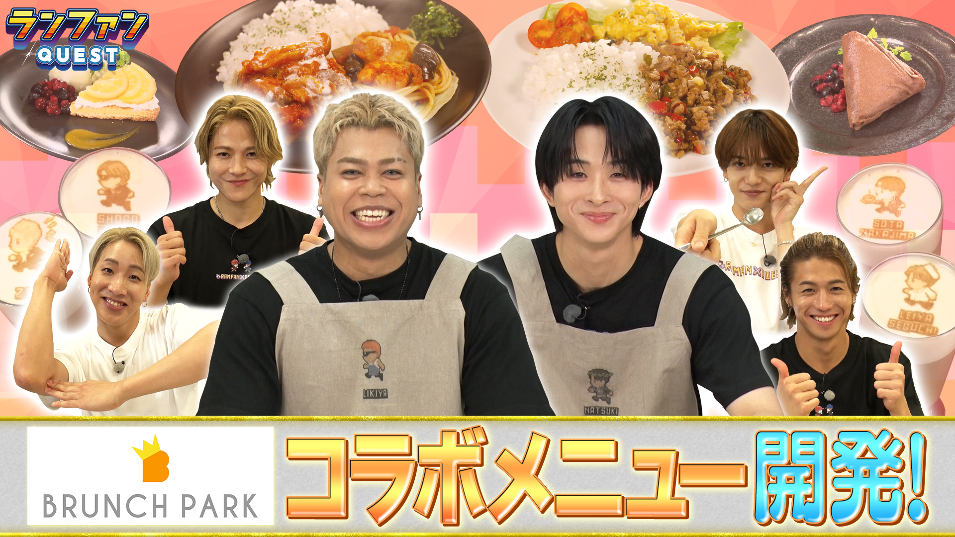 #78 ブランチパークコラボ企画