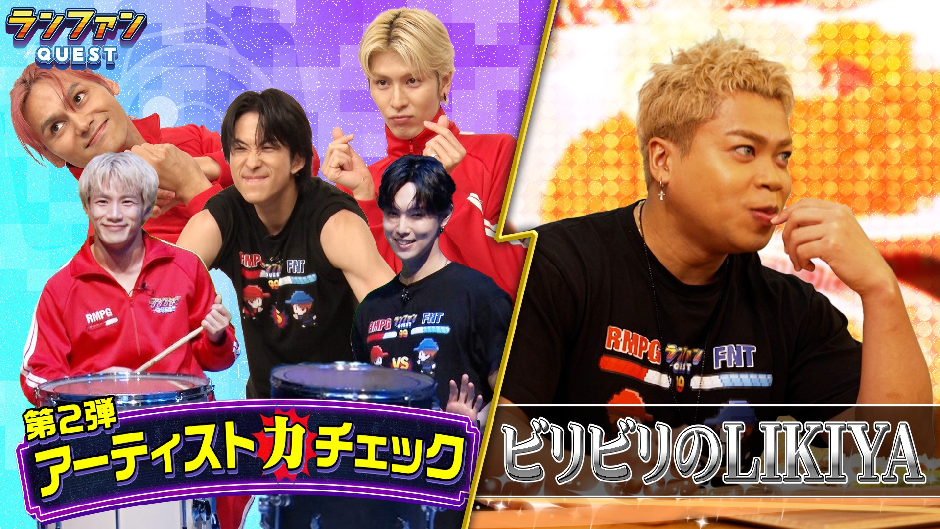 #79 アーティスト力チェック＆グルメ企画