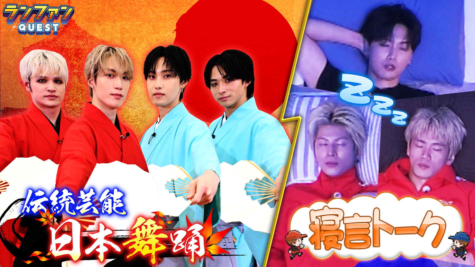 #81 日本舞踊企画