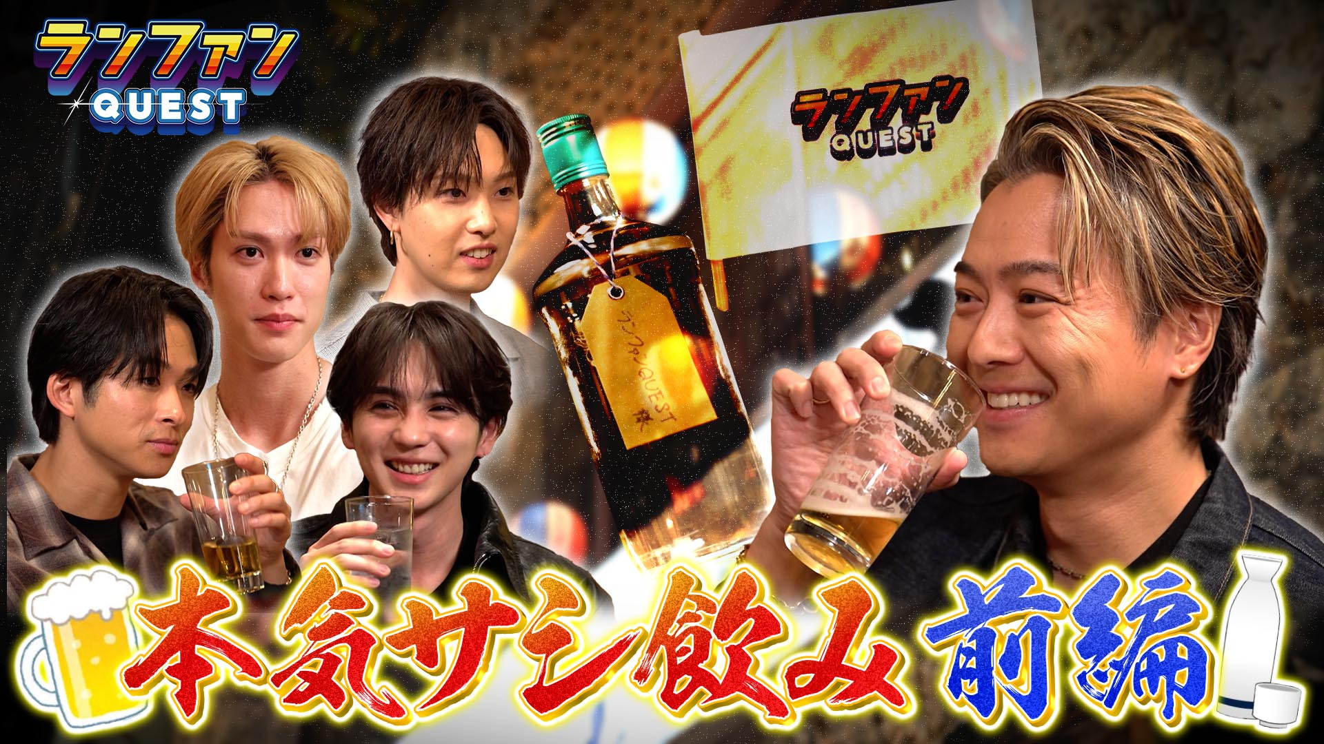 #89 本気サシ飲み（前編）