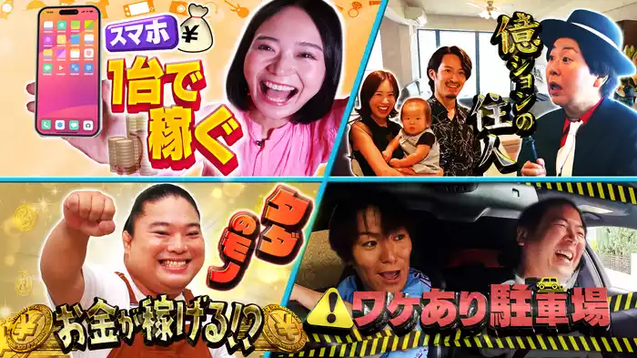 #9 家の不要品全部売る！激セマ㊙駐車場