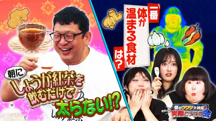 #41 紅茶で太りにくくなる?