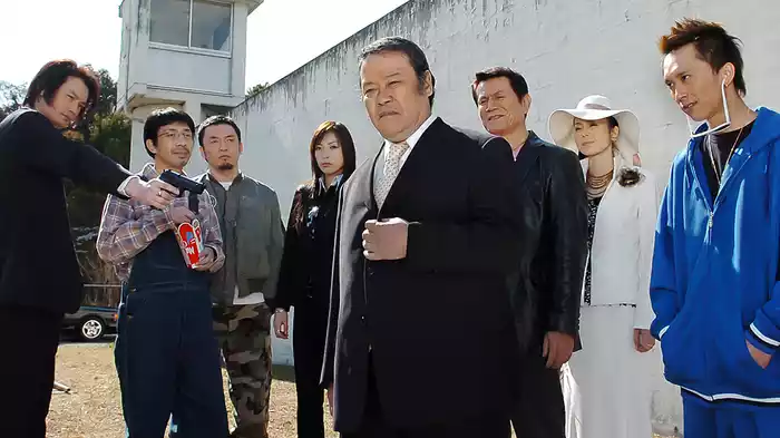 指令６ ニセ極秘捜査課