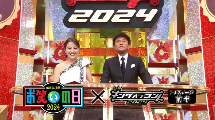 1stステージ前半
