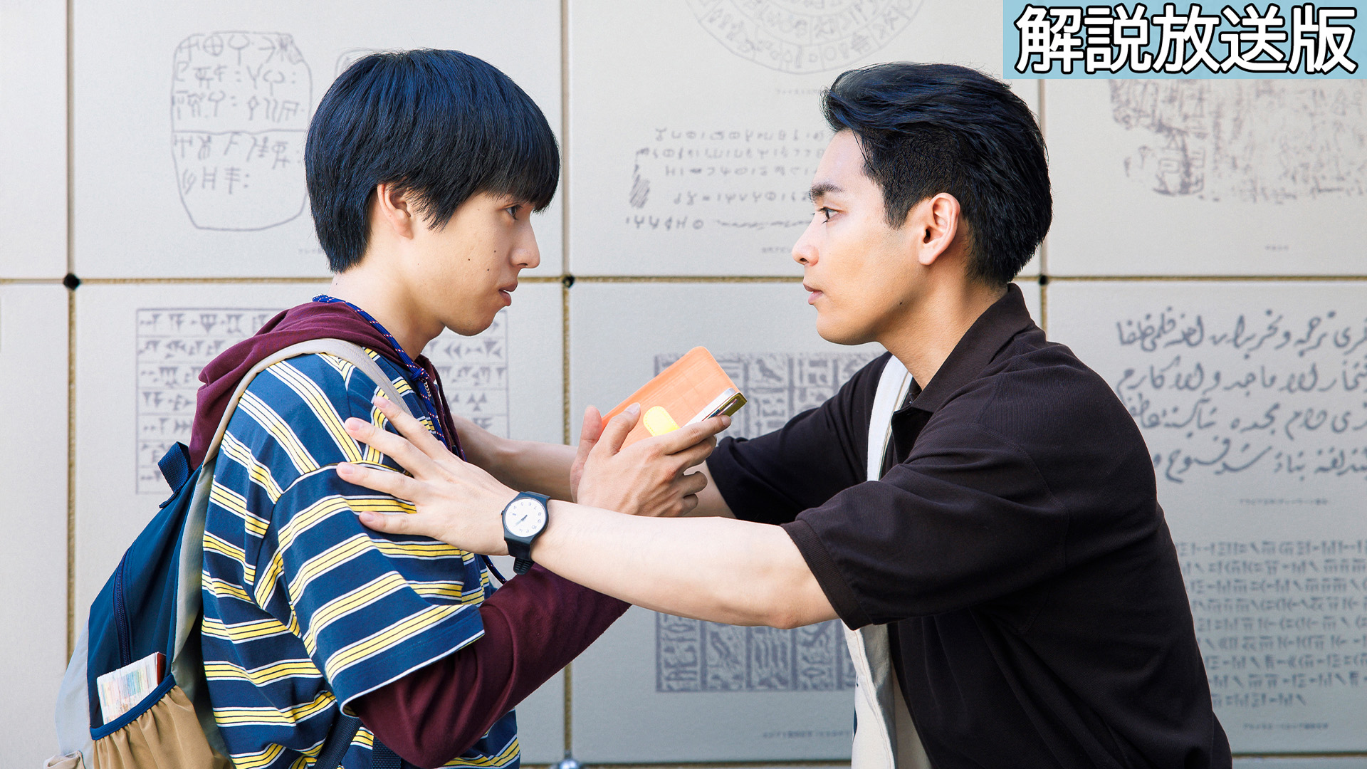 【解説放送版】事件に巻き込まれてる!?