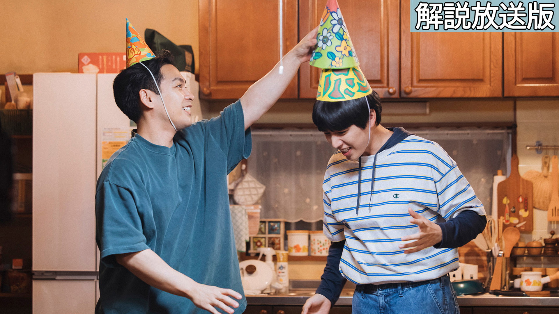 【解説放送版】誕生日は幸せな日