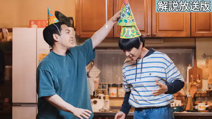 【解説放送版】誕生日は幸せな日