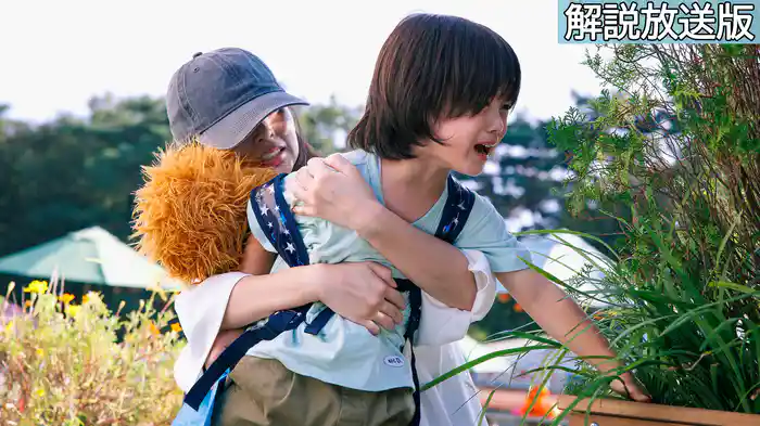 【解説放送版】母親に会いに行くーー