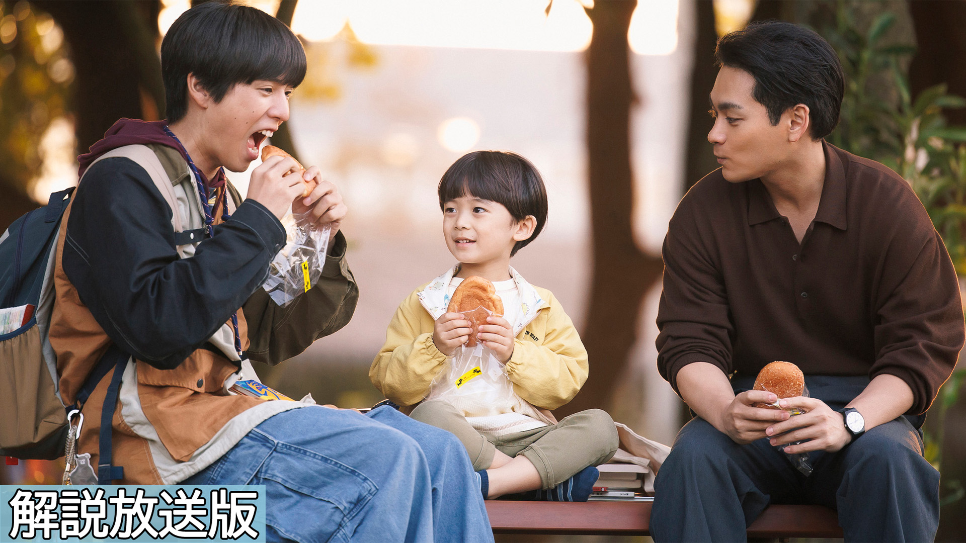 【解説放送版】最大の嵐…愛の掛け違い