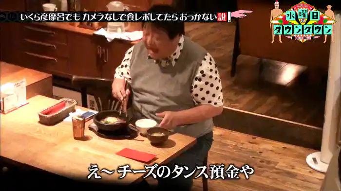#148 いくら彦摩呂でもカメラなしで食レポしてたらおっかない説 ほか