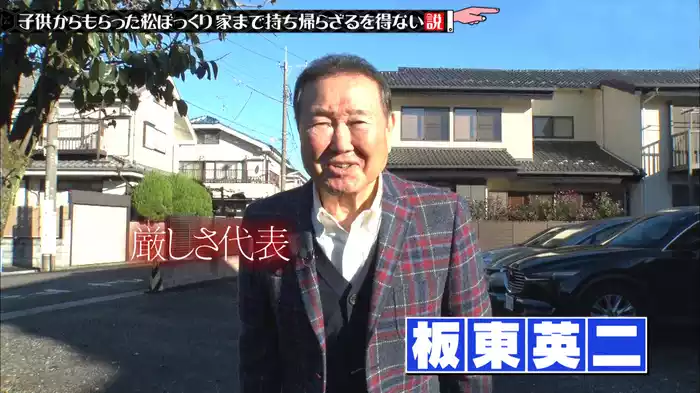 #197 子供からもらった松ぼっくり 家まで持ち帰らざるを得ない説 ほか