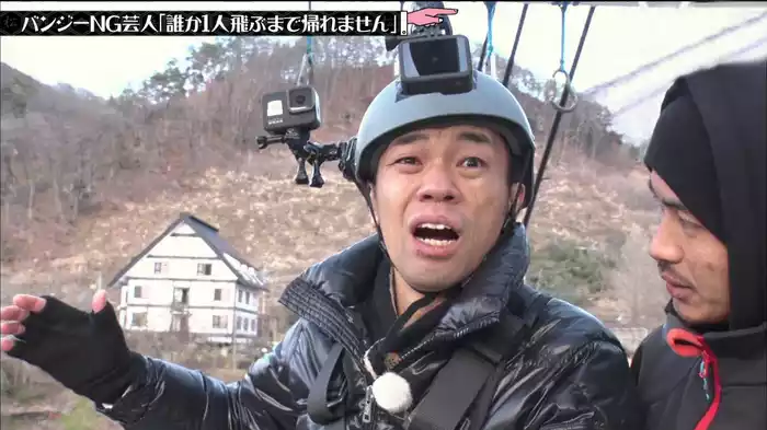 #203 バンジーNG芸人でも飛ぶまで帰れなかったら いつかは飛ばざるを得ない説 ほか
