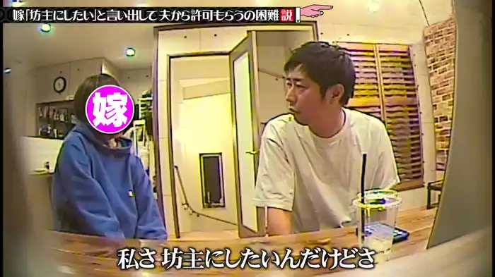 #205 嫁「坊主にしたい」と言い出して夫から許可もらうの困難説 ほか