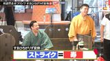 2021/02/17回 #242 英語禁止ボウリング、すゑひろがりず最強説 ほか