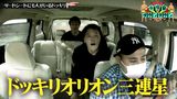 2021/08/18回 #260 「後部座席に人がいる」の仕掛け人に仕掛ける「サードシートにも人がいる」が結局一番怖い説 ほか