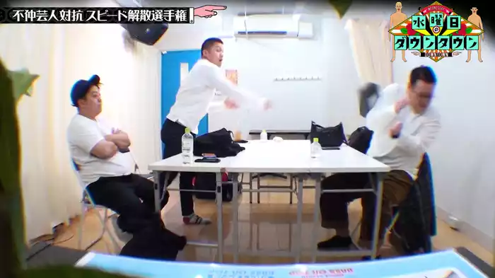 #279 不仲芸人対抗！スピード解散選手権　ほか