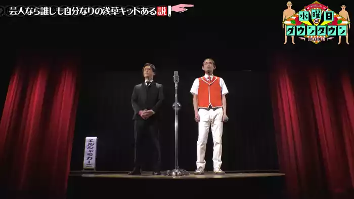 #282 芸人なら誰しも自分なりの浅草キッドある説 ほか