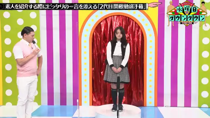 #285 2代目関根勤選手権 ほか