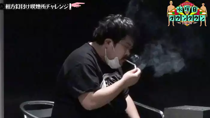 #323 相方釘付け喫煙所チャレンジ ほか