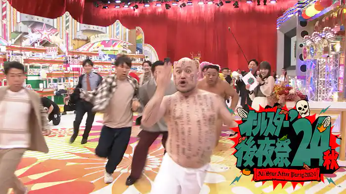 オールスター後夜祭’24秋