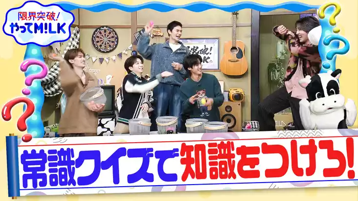 #4 知識をつけろ！後半