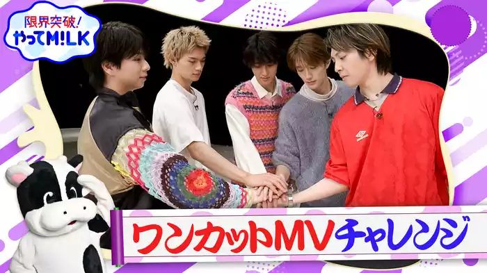 #7 ワンカットMVチャレンジ
