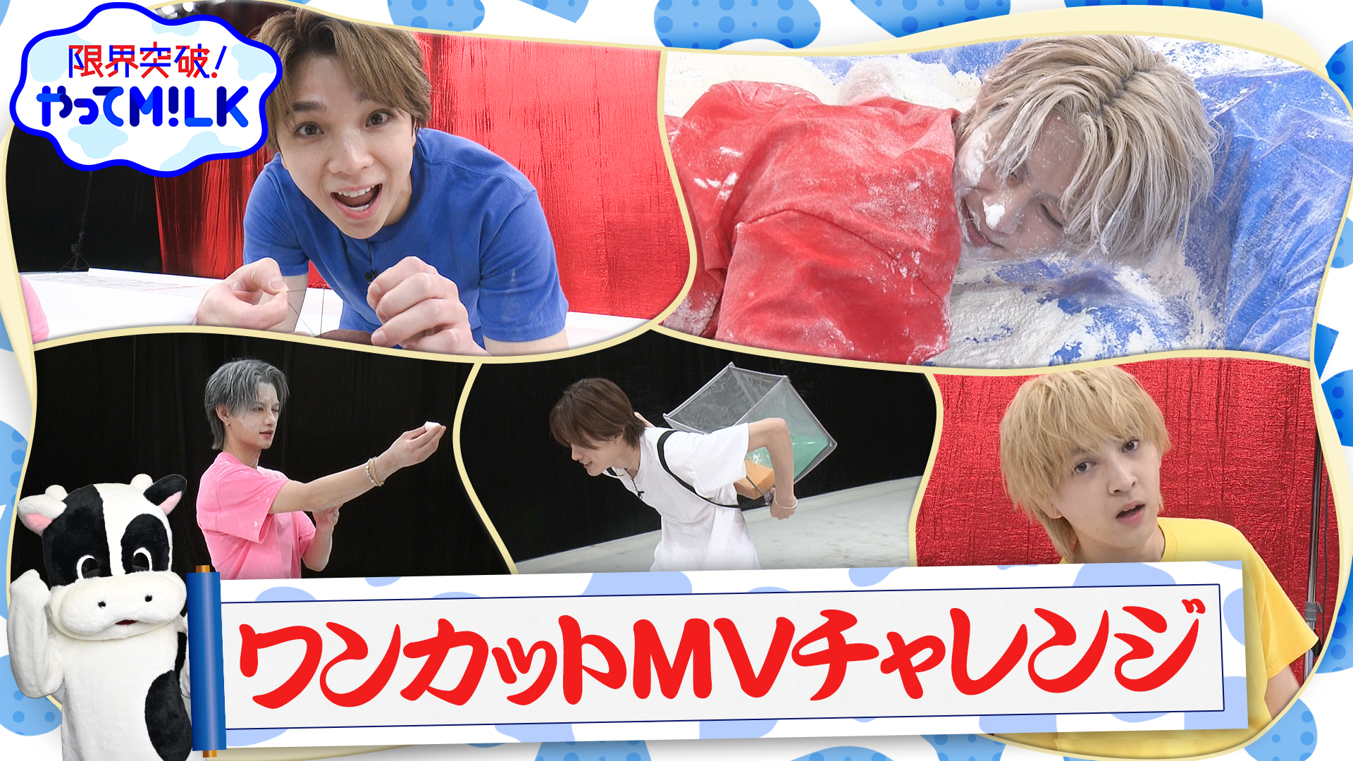 #25 ワンカットMVチャレンジ 後編