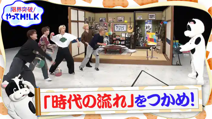 #26 時代の波に乗れていないのは誰だ？2025年流行クイズ