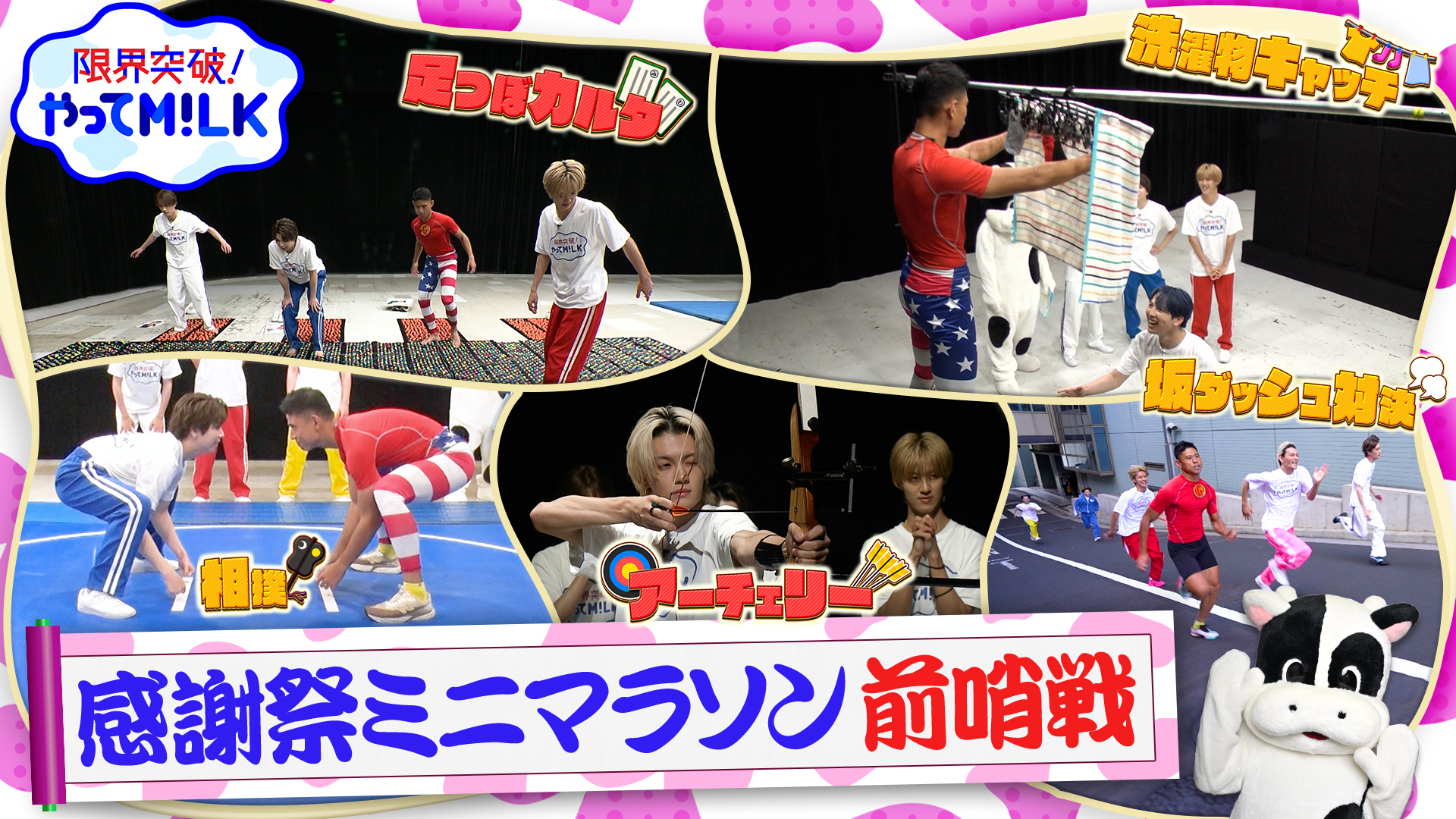 #28 感謝祭マラソンリベンジ