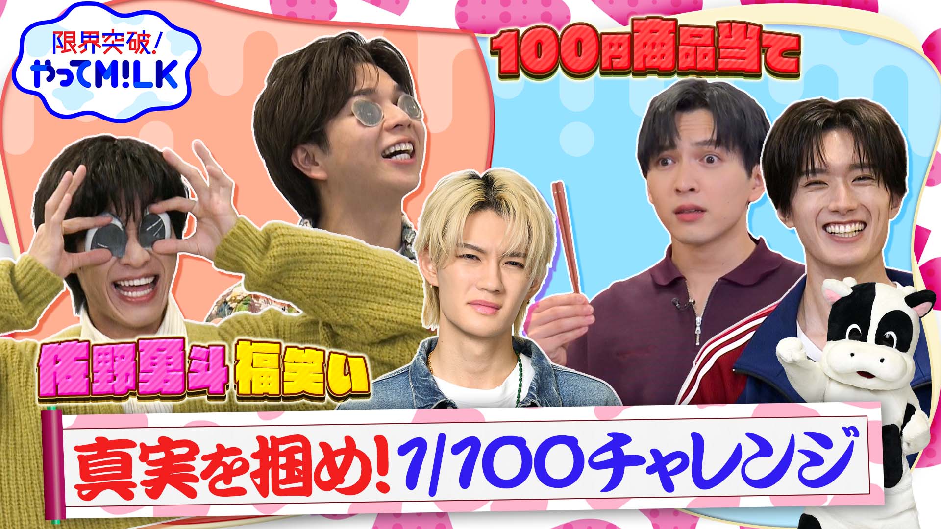 #31 本物を見極めろ