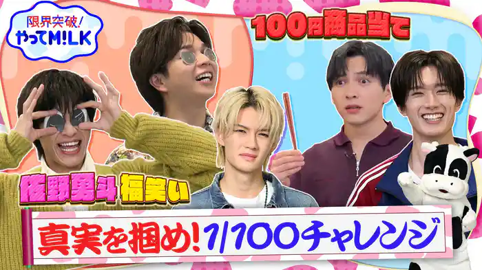 #31 本物を見極めろ