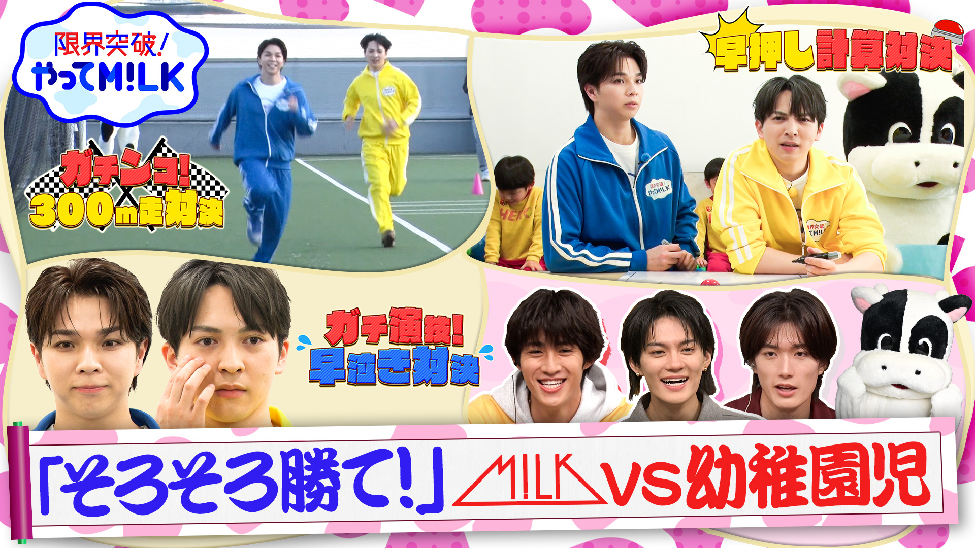 #37 そろそろ勝て！