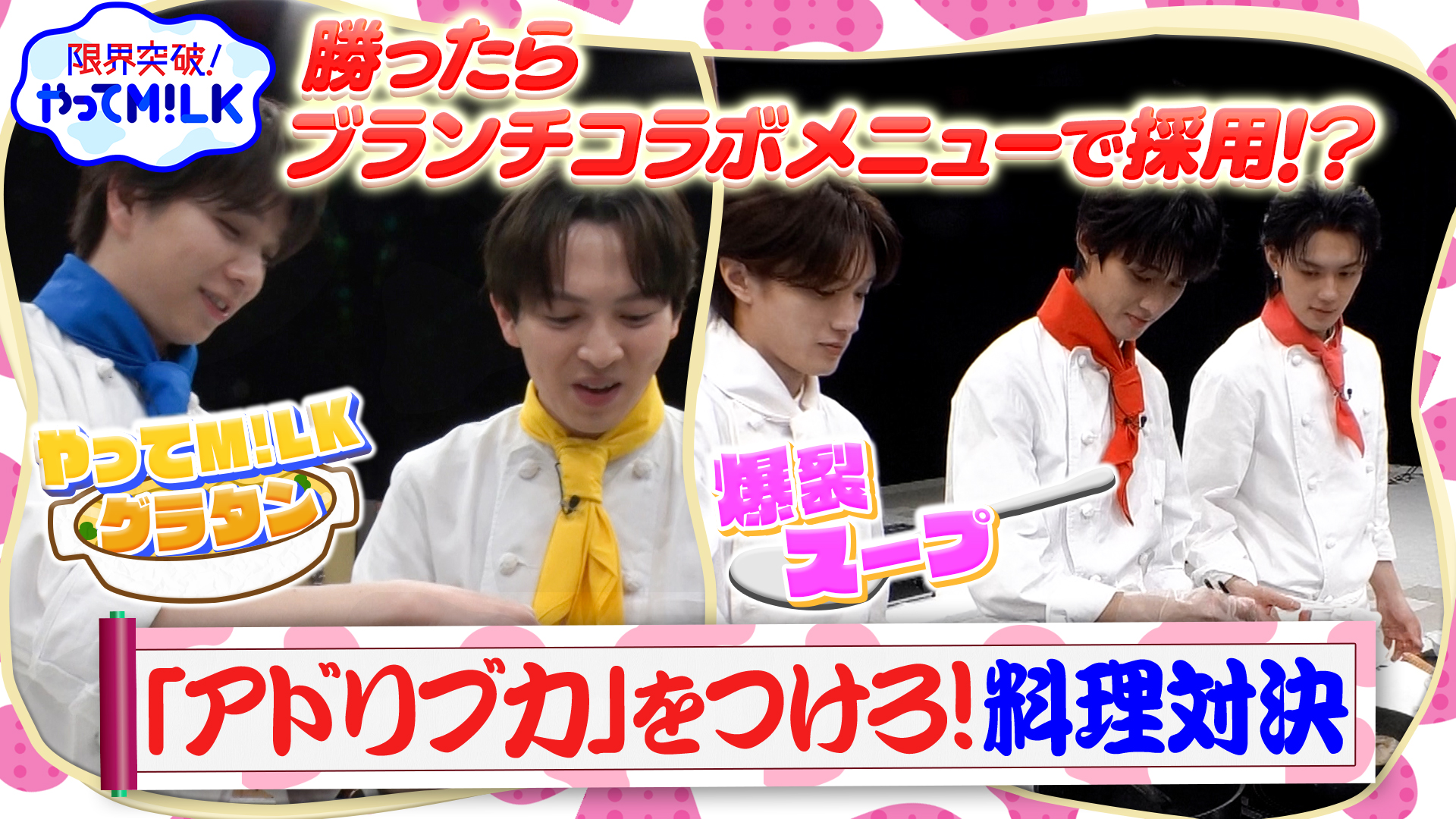 #46 アドリブ力をつけろ