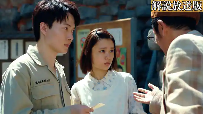 【解説放送版】孤島の花