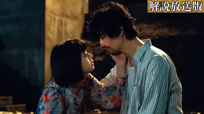 【解説放送版】一島一家