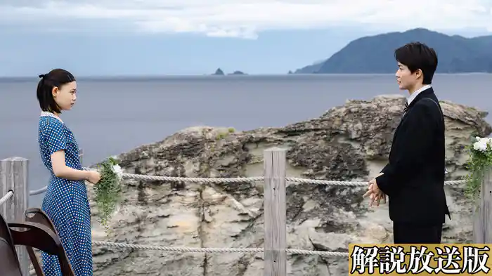 【解説放送版】希望の種