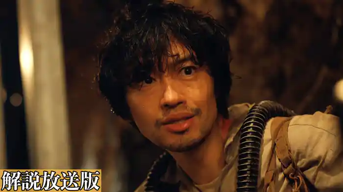 【解説放送版】消えない火