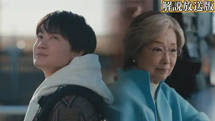 【解説放送版】記憶は眠る