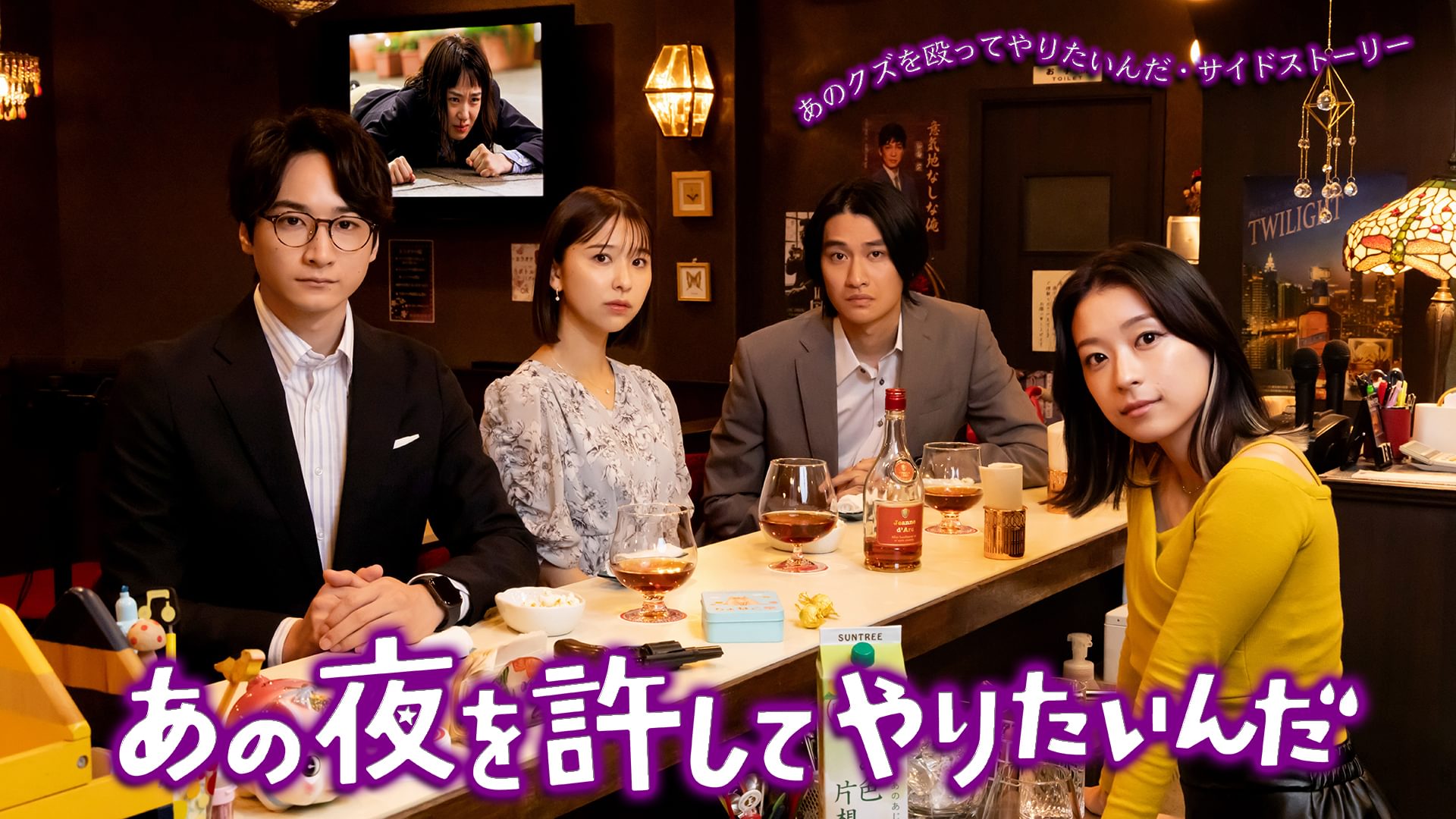 オリジナルサイドストーリー「あの夜を許してやりたいんだ」 - サムネイル