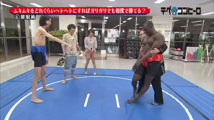 ガリガリがムキムキに相撲で勝つにはどれくらいヘトヘトにさせればいいのか？