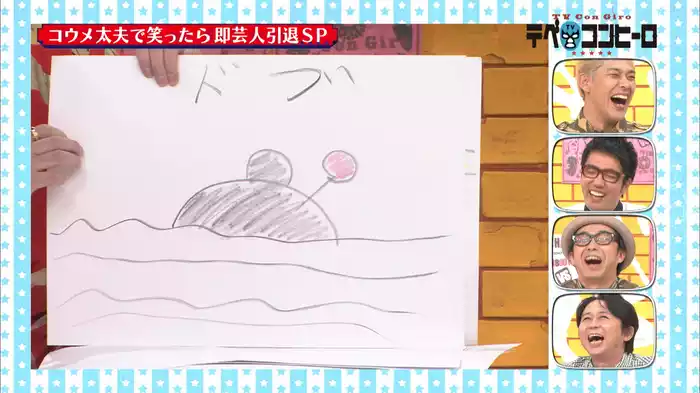 コウメ太夫で笑ったら即芸人引退SP