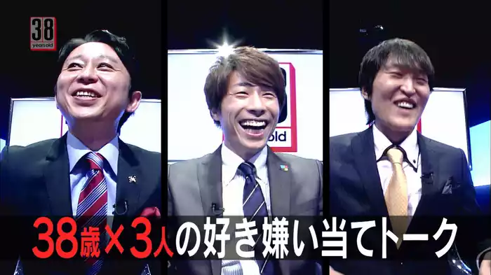 淳×ジュニア×有吉“38歳”同い年3人が本音トーク 前編