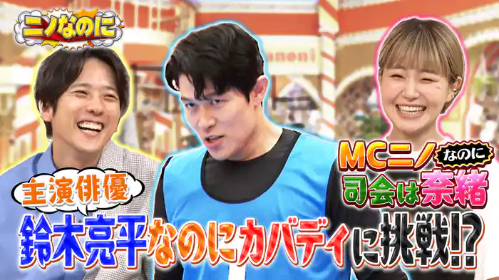 #9 司会は奈緒！通勤ラッシュ時の移動何が早い！？