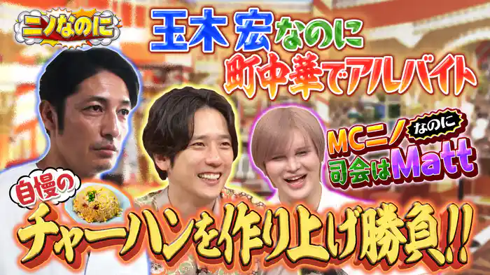 #11 司会はMatt！花火大会後の移動何が早い！？